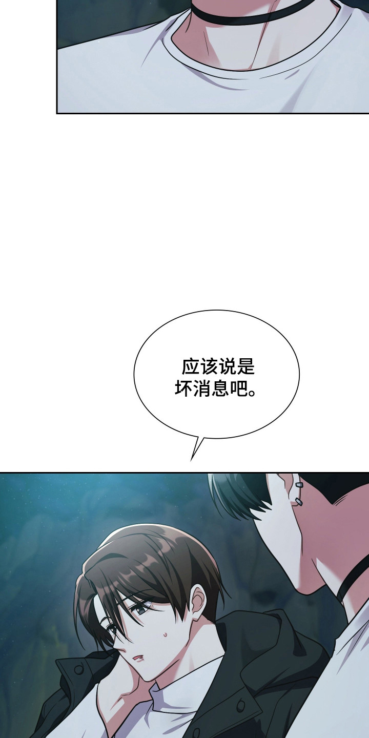 失控烙印后续剧情漫画,第80章：我要救活你2图