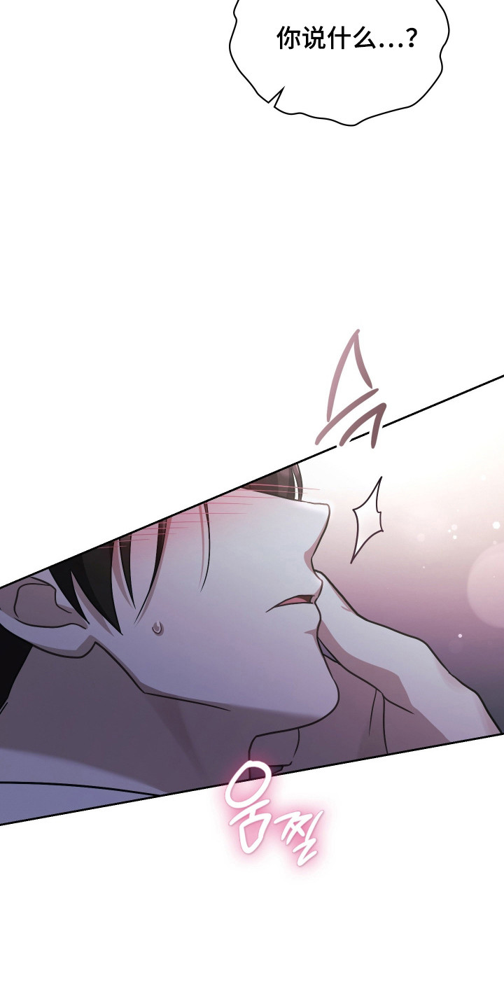 失控烙印后续剧情漫画,第81章：我喜欢你3图