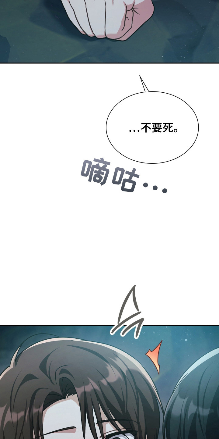 失控烙印后续剧情漫画,第81章：我喜欢你1图