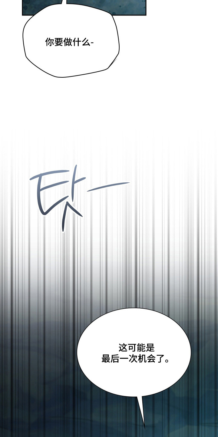 失控烙印后续剧情漫画,第85章：争取反击3图