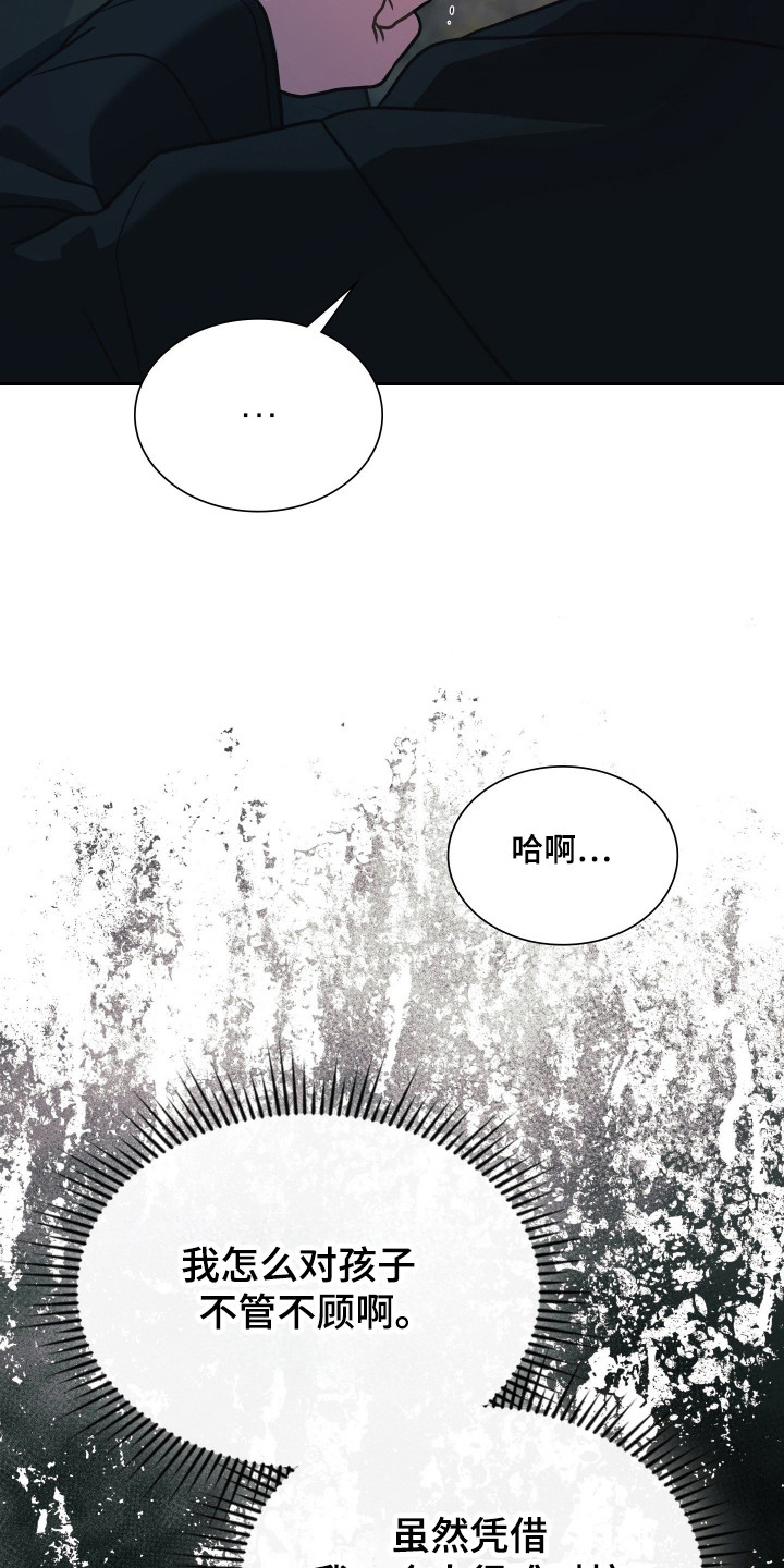 失控烙印后续剧情漫画,第87章：办法就一个5图