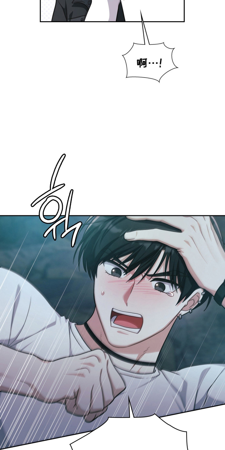 失控烙印后续剧情漫画,第81章：我喜欢你2图