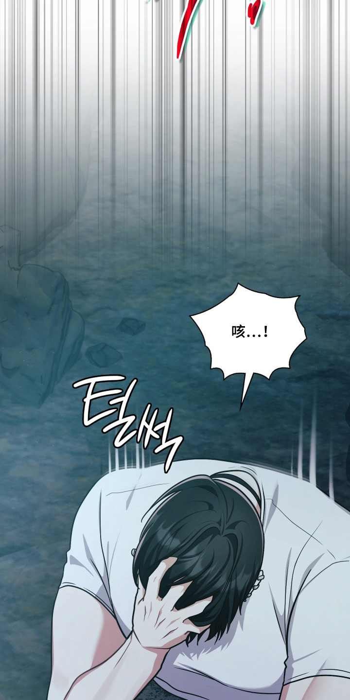失控烙印后续剧情漫画,第84章：真可怕呀3图