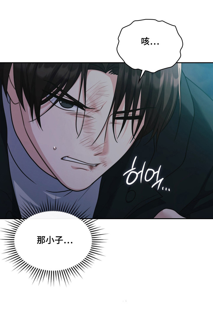 失控烙印后续剧情漫画,第84章：真可怕呀4图