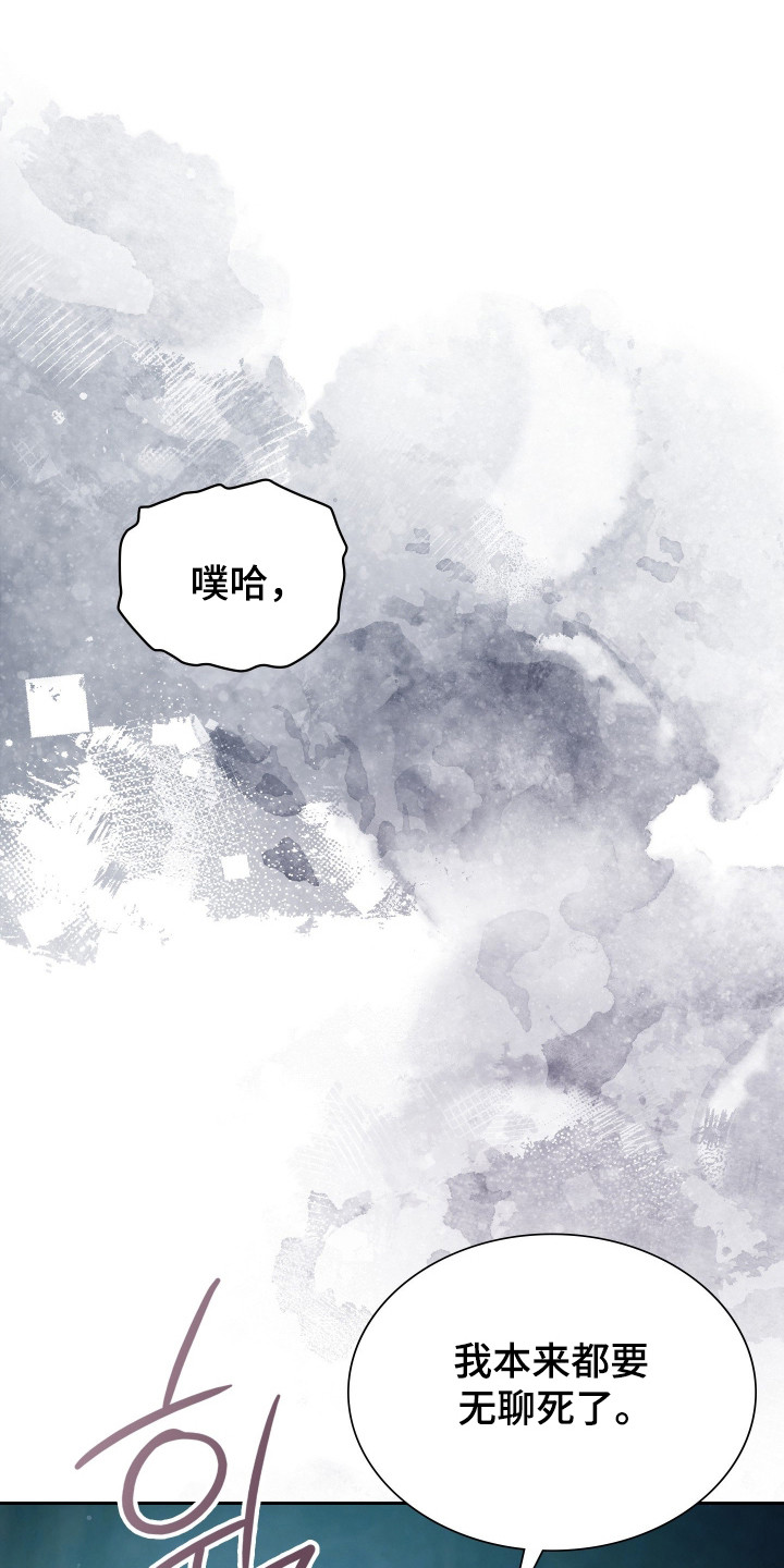 失控烙印后续剧情漫画,第83章：再次归来3图