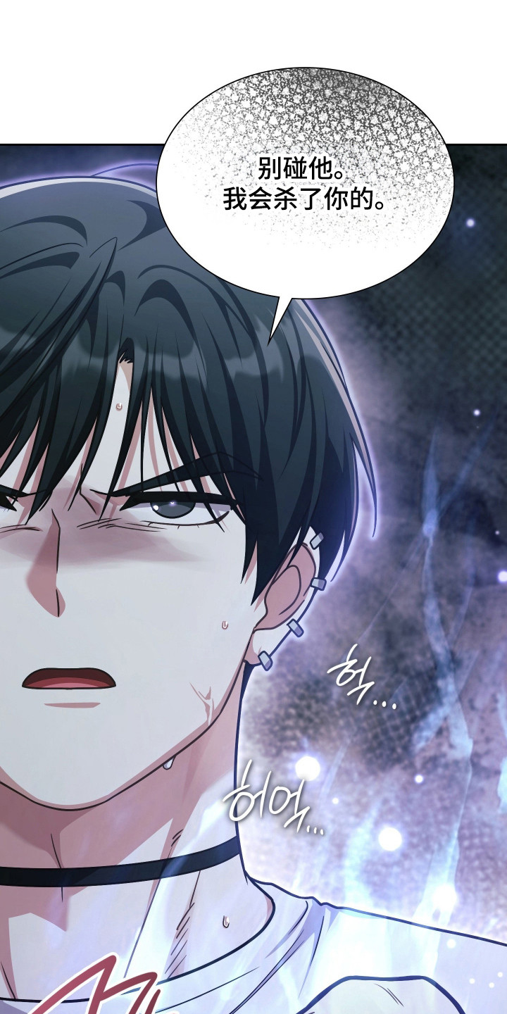 失控烙印后续剧情漫画,第84章：真可怕呀3图