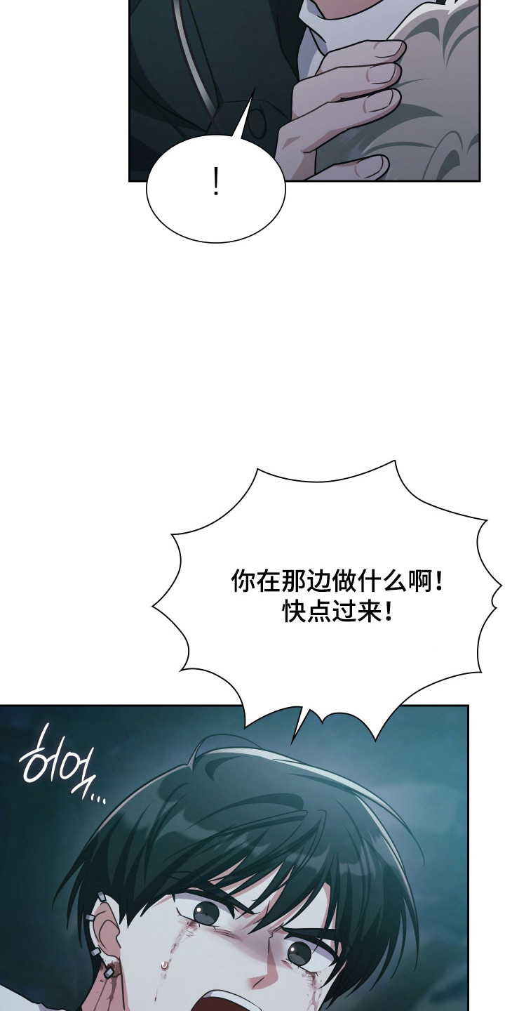 失控烙印后续剧情漫画,第86章：拉开距离1图
