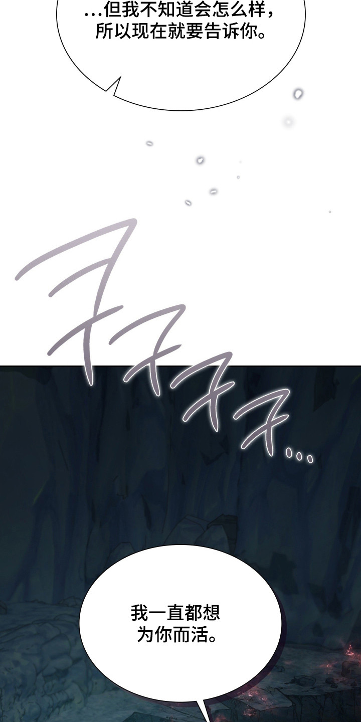 失控烙印后续剧情漫画,第87章：办法就一个3图