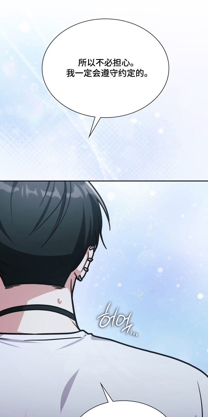 失控烙印后续剧情漫画,第85章：争取反击3图