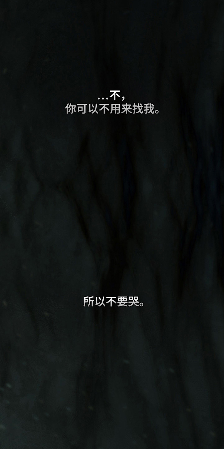 失控烙印后续剧情漫画,第87章：办法就一个5图