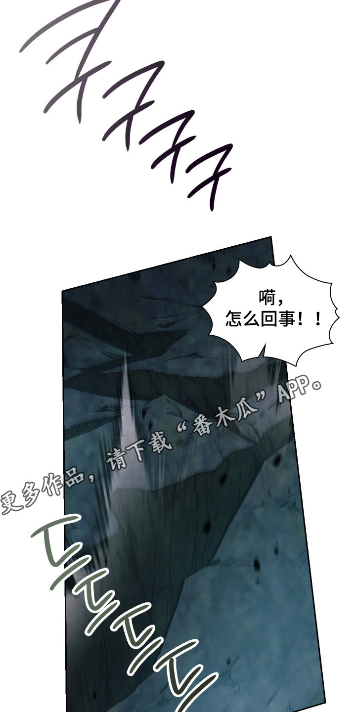 失控烙印后续剧情漫画,第86章：拉开距离4图