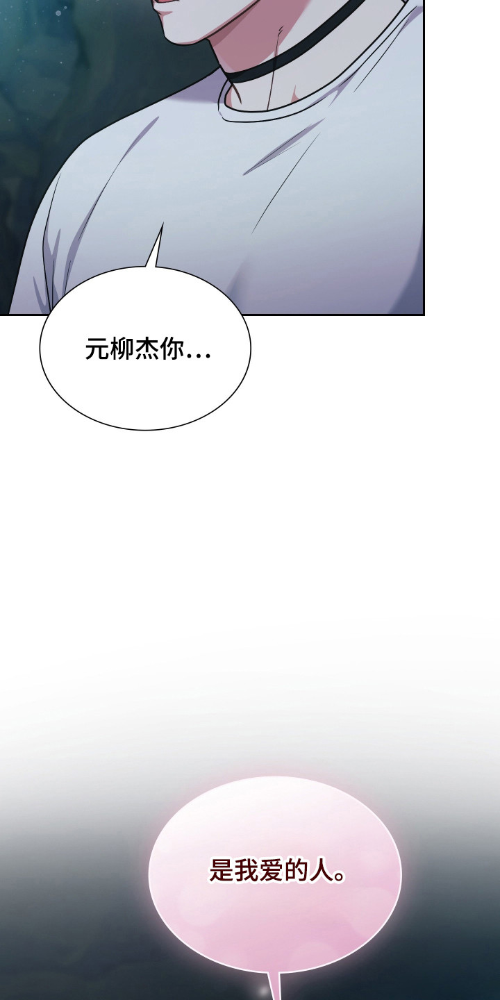 时空老人眷顾的她作文600字漫画,第82章：爱4图