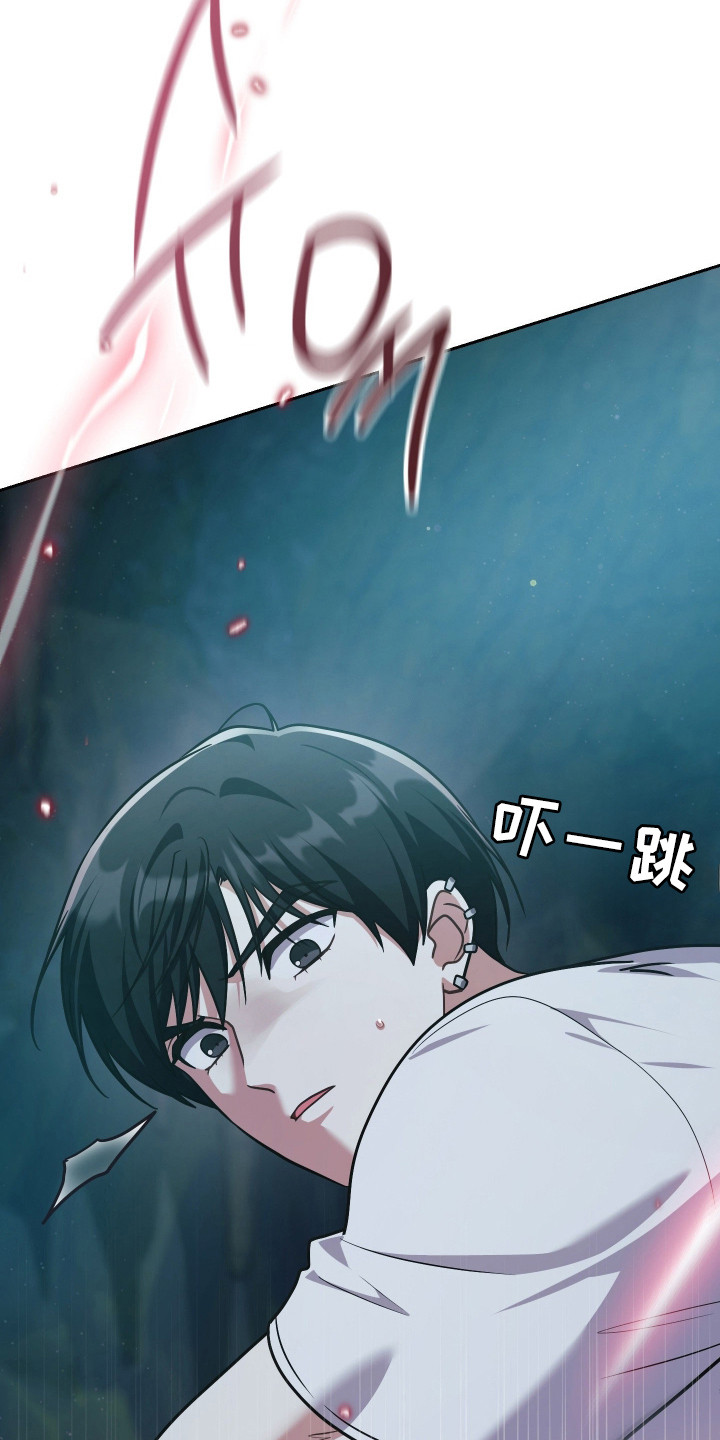 失控烙印后续剧情漫画,第84章：真可怕呀1图