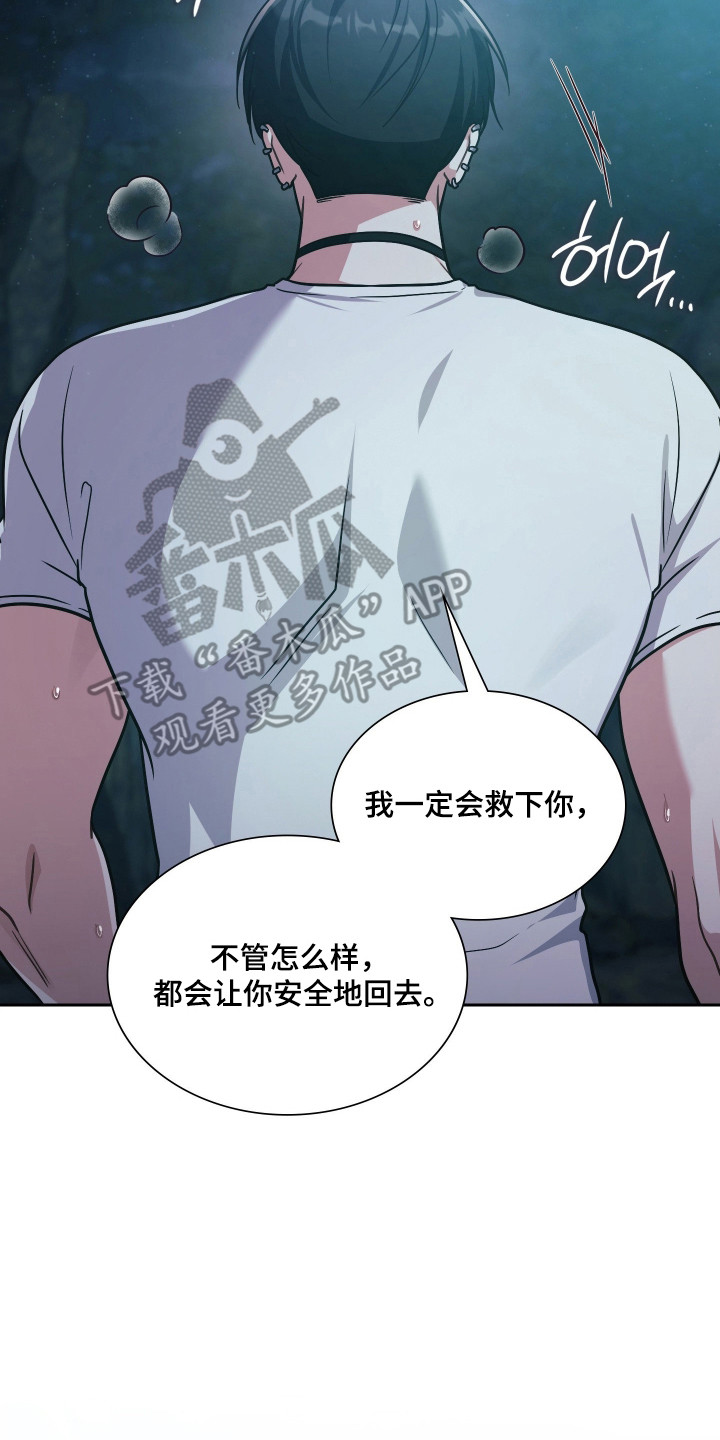 失控烙印后续剧情漫画,第85章：争取反击2图