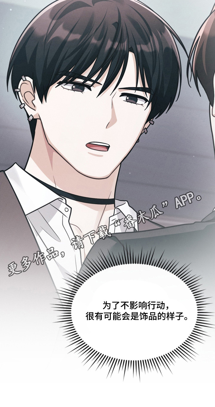 时空老人眷顾的她作文600字漫画,第85章：争取反击2图