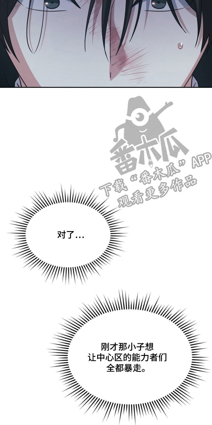 时空老人眷顾的她作文600字漫画,第85章：争取反击4图