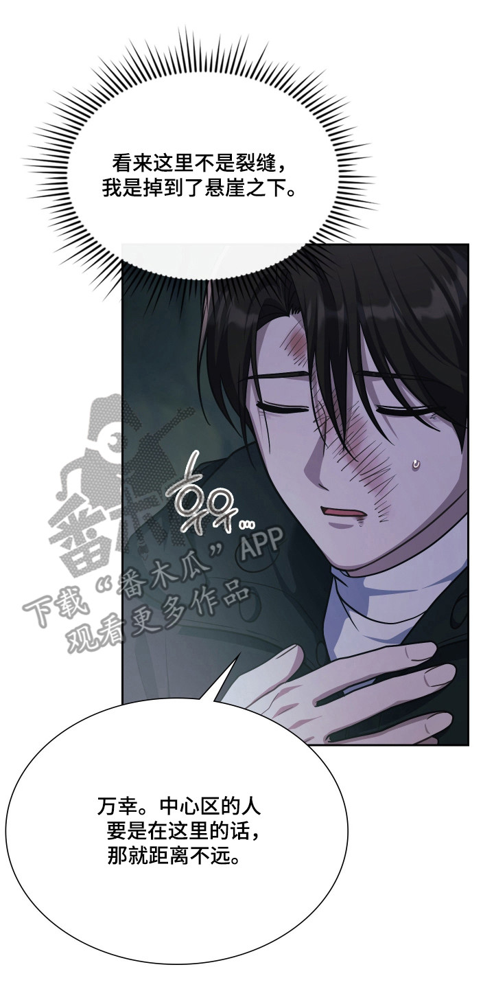失控烙印后续剧情漫画,第87章：办法就一个2图