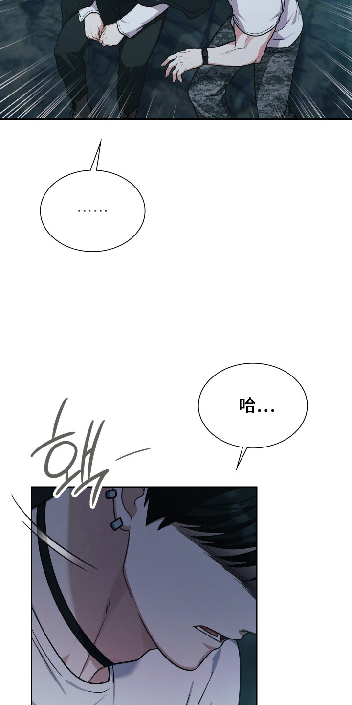 失控烙印后续剧情漫画,第80章：我要救活你1图