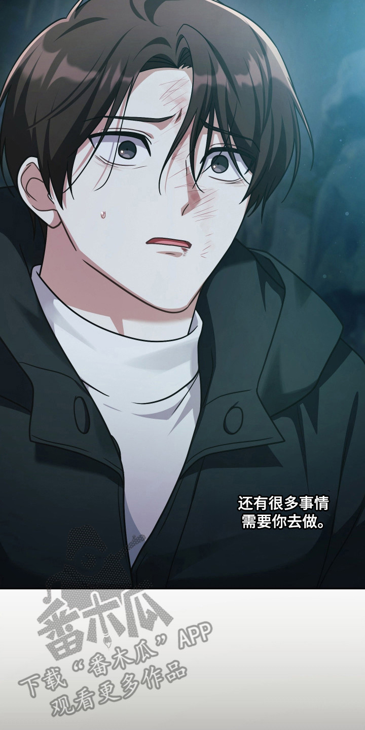 失控烙印后续剧情漫画,第85章：争取反击3图