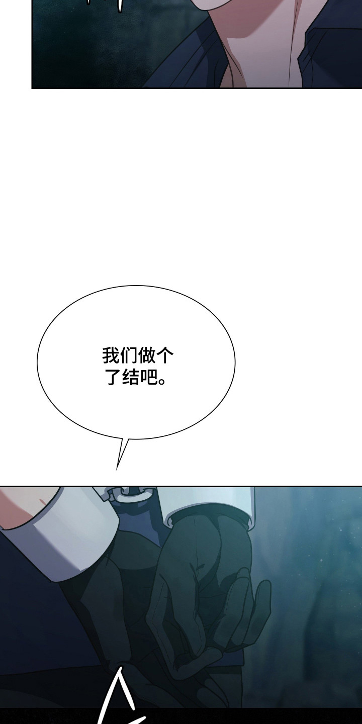 失控烙印后续剧情漫画,第83章：再次归来2图