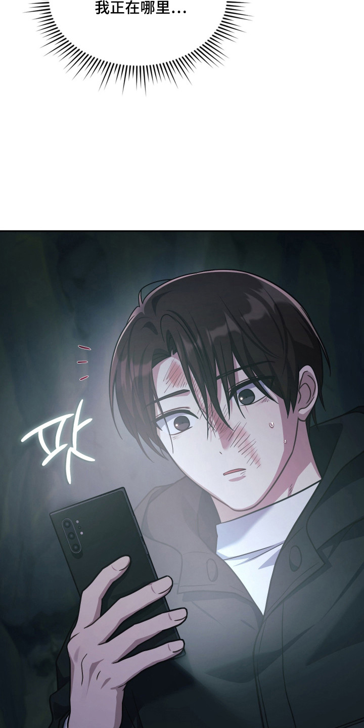 失控烙印后续剧情漫画,第87章：办法就一个1图