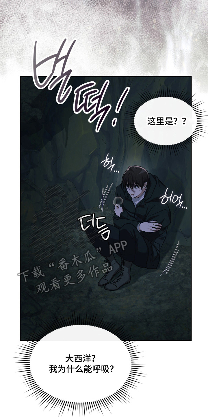 失控烙印后续剧情漫画,第87章：办法就一个4图