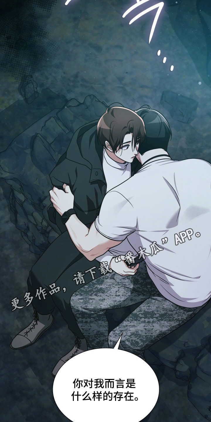 失控烙印后续剧情漫画,第82章：爱4图