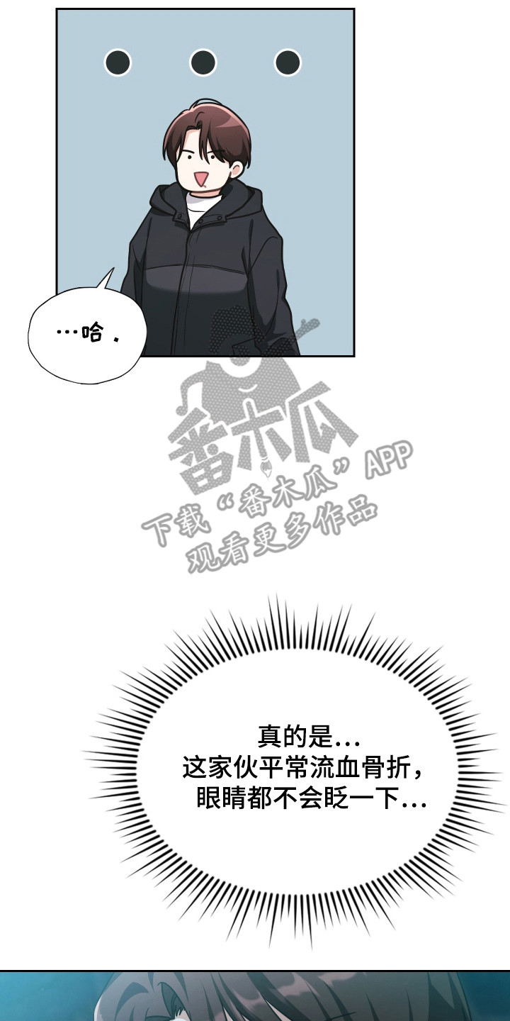 时空老人眷顾的她作文600字漫画,第83章：再次归来3图
