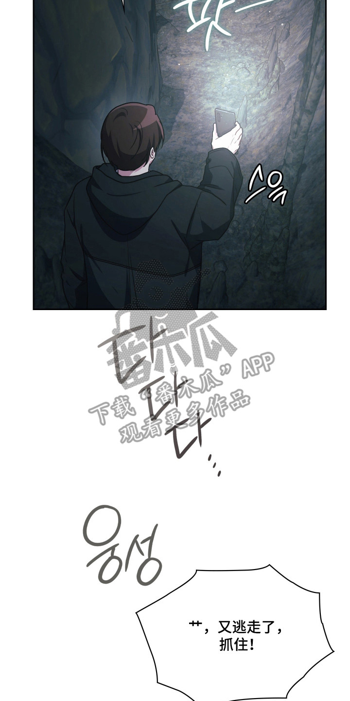 失控烙印后续剧情漫画,第87章：办法就一个5图