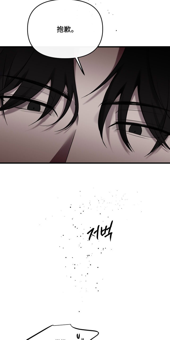 错位的暗恋漫画,第93章：【第二季】我今天有点忙4图