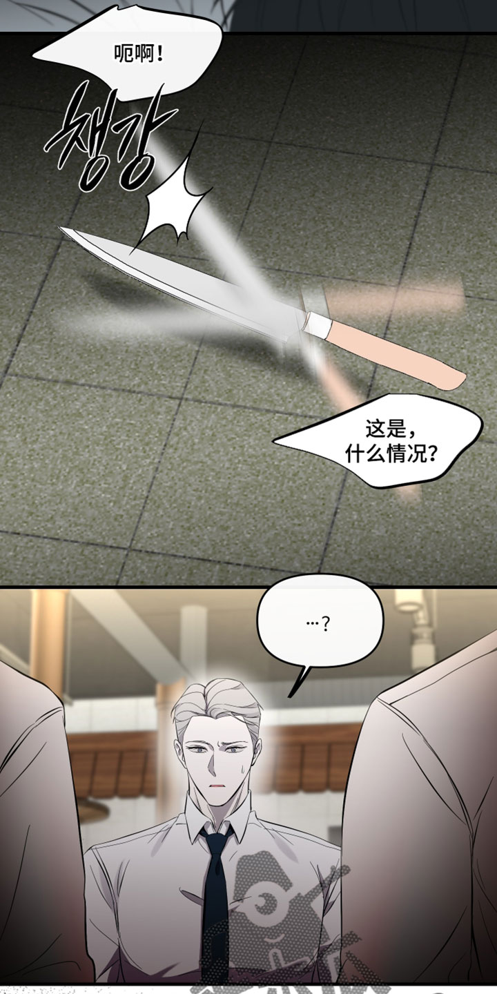 错位的爱情萧婷漫画,第95章：【第二季】我都必须保护你4图