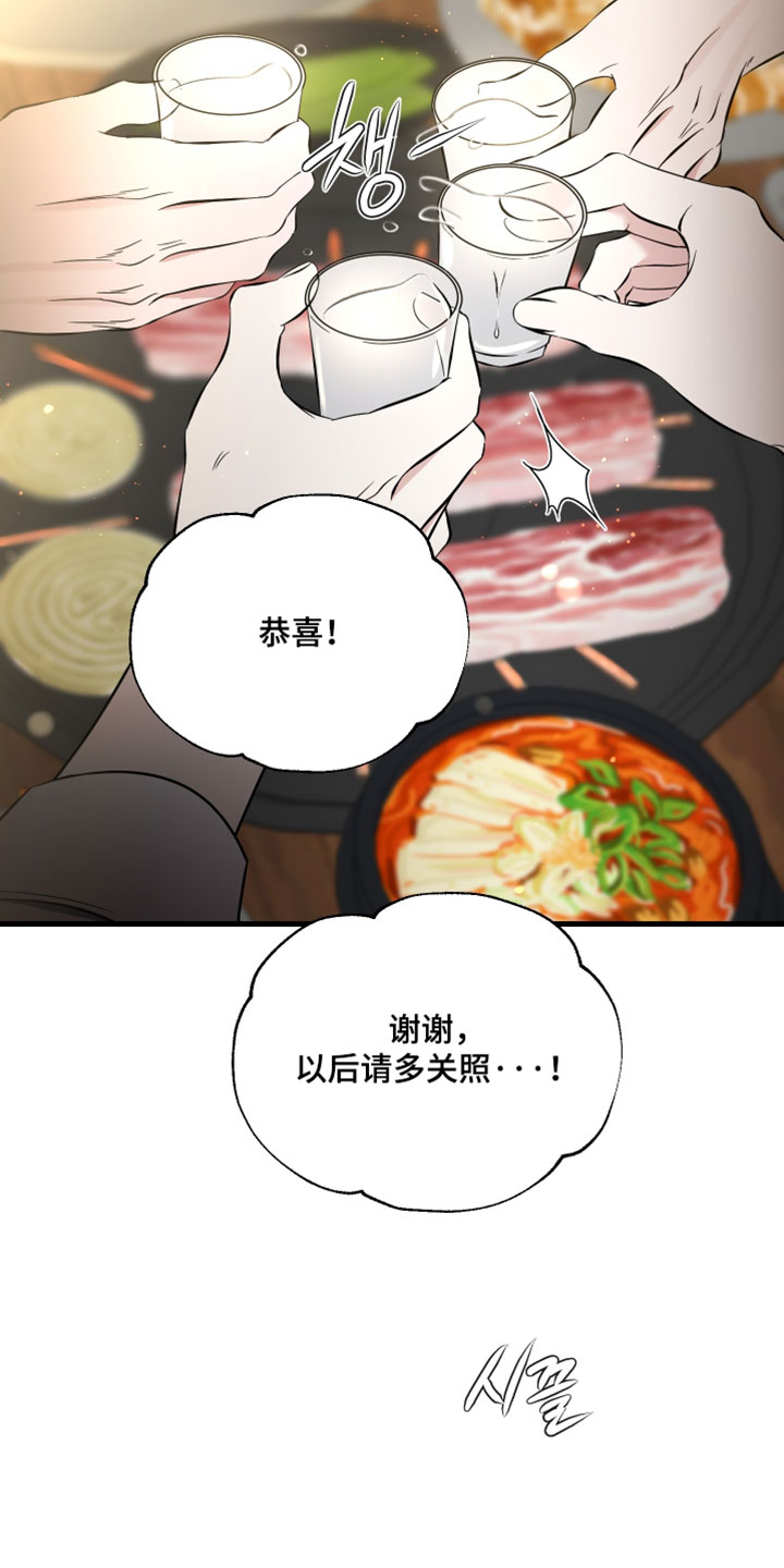 错位的爱韩剧漫画,第94章：【第二季】杀了你4图