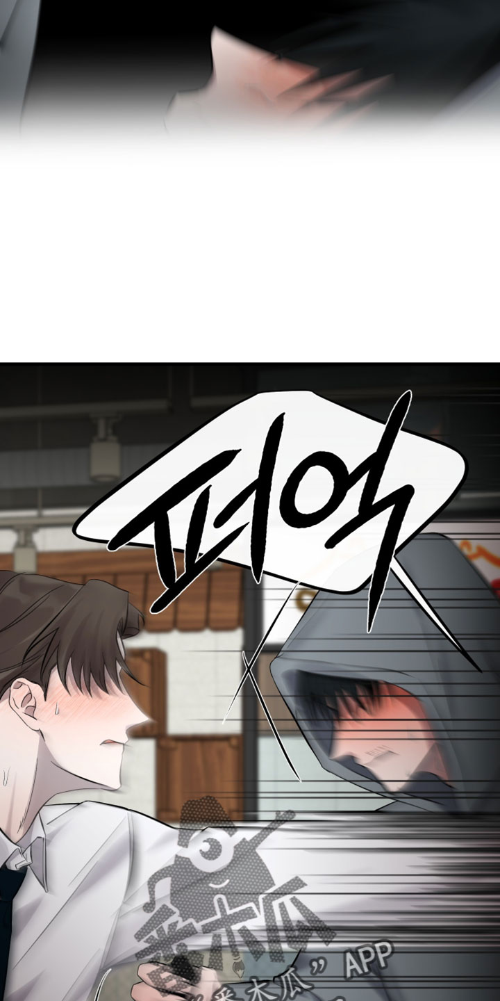 错位的爱韩剧漫画,第95章：【第二季】我都必须保护你5图