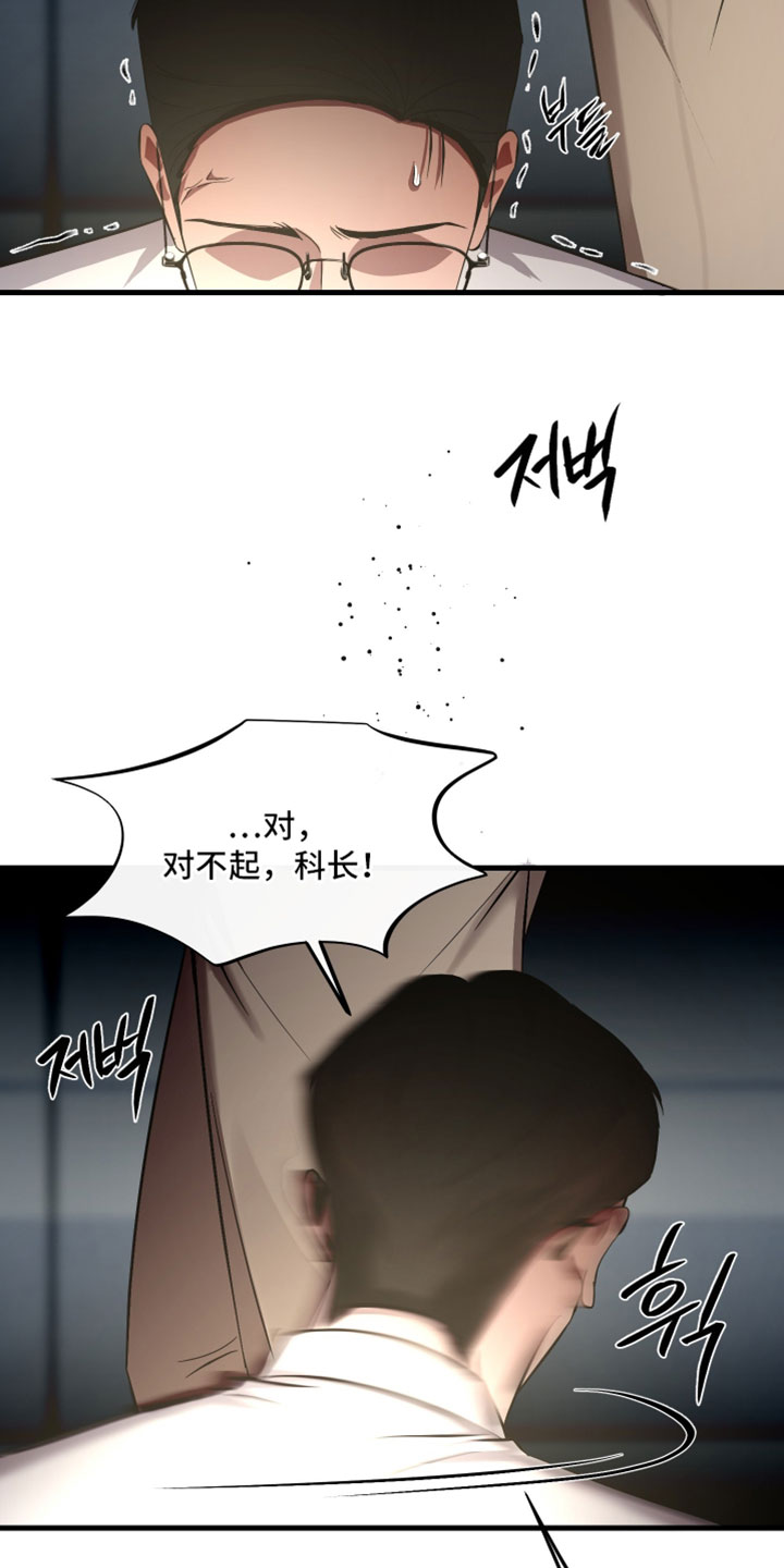小说错位爱断情伤漫画,第92章：【第二季】好好趴着5图