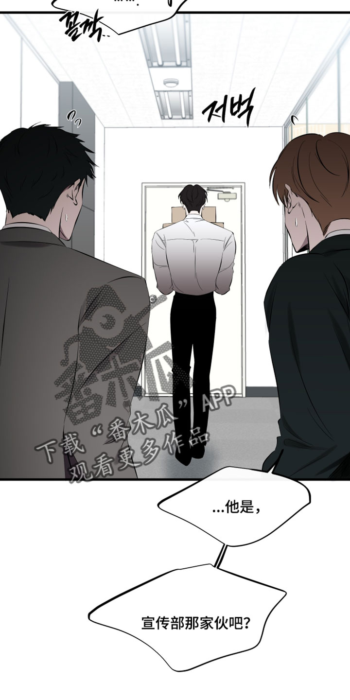 错位的暗恋漫画,第93章：【第二季】我今天有点忙5图