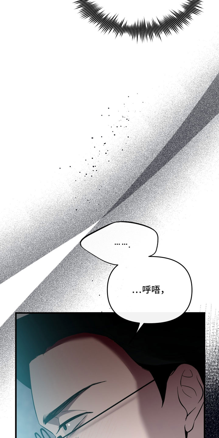 错位的爱韩剧漫画,第89章：【第二季】不能被抓住把柄3图