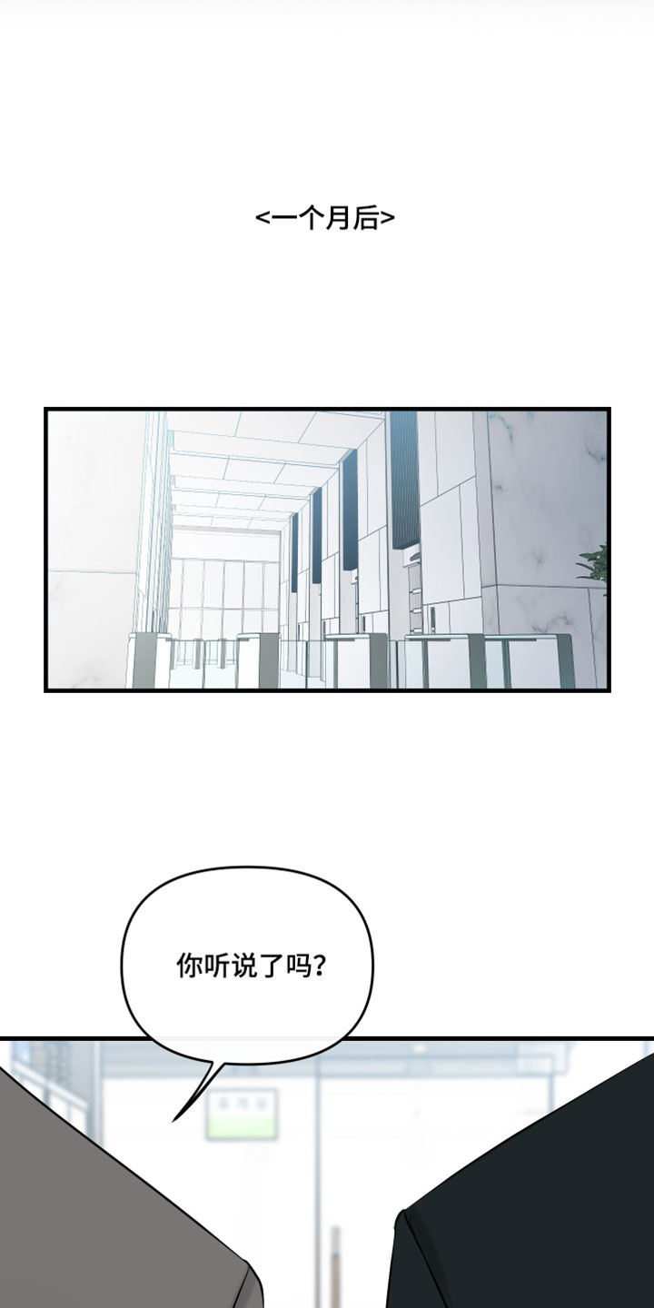 错位的爱韩剧漫画,第93章：【第二季】我今天有点忙4图