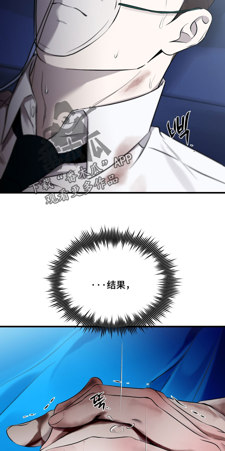 错位的暗恋漫画,第96章：【第二季】我有很多话没对你说4图