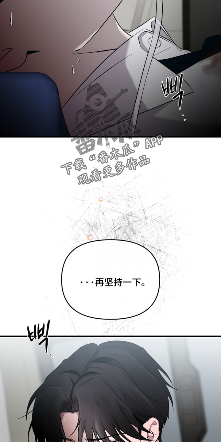 错位的暗恋漫画,第96章：【第二季】我有很多话没对你说4图