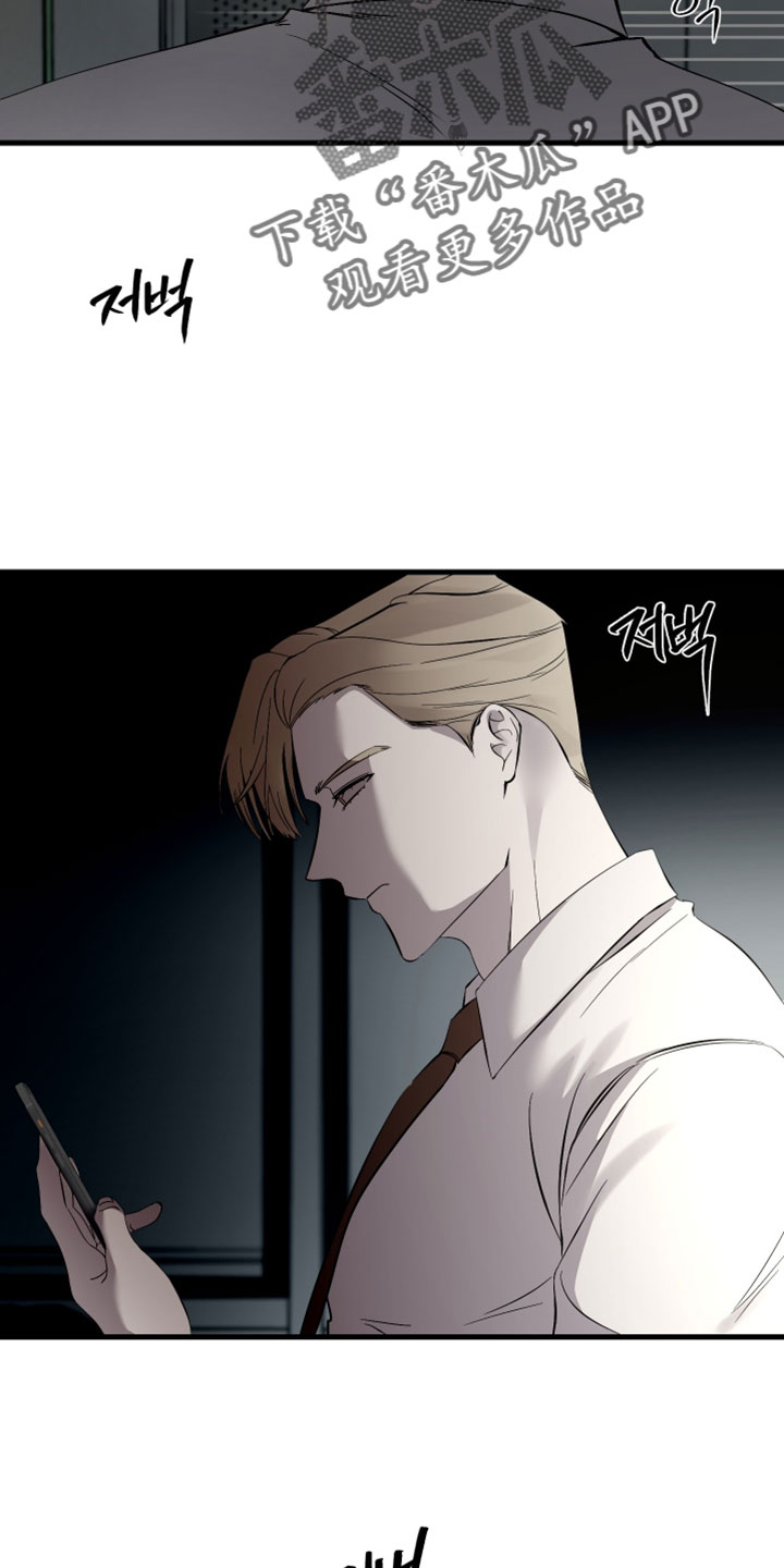 错位的爱电视剧全集漫画,第91章：【第二季】就帮我这一次2图