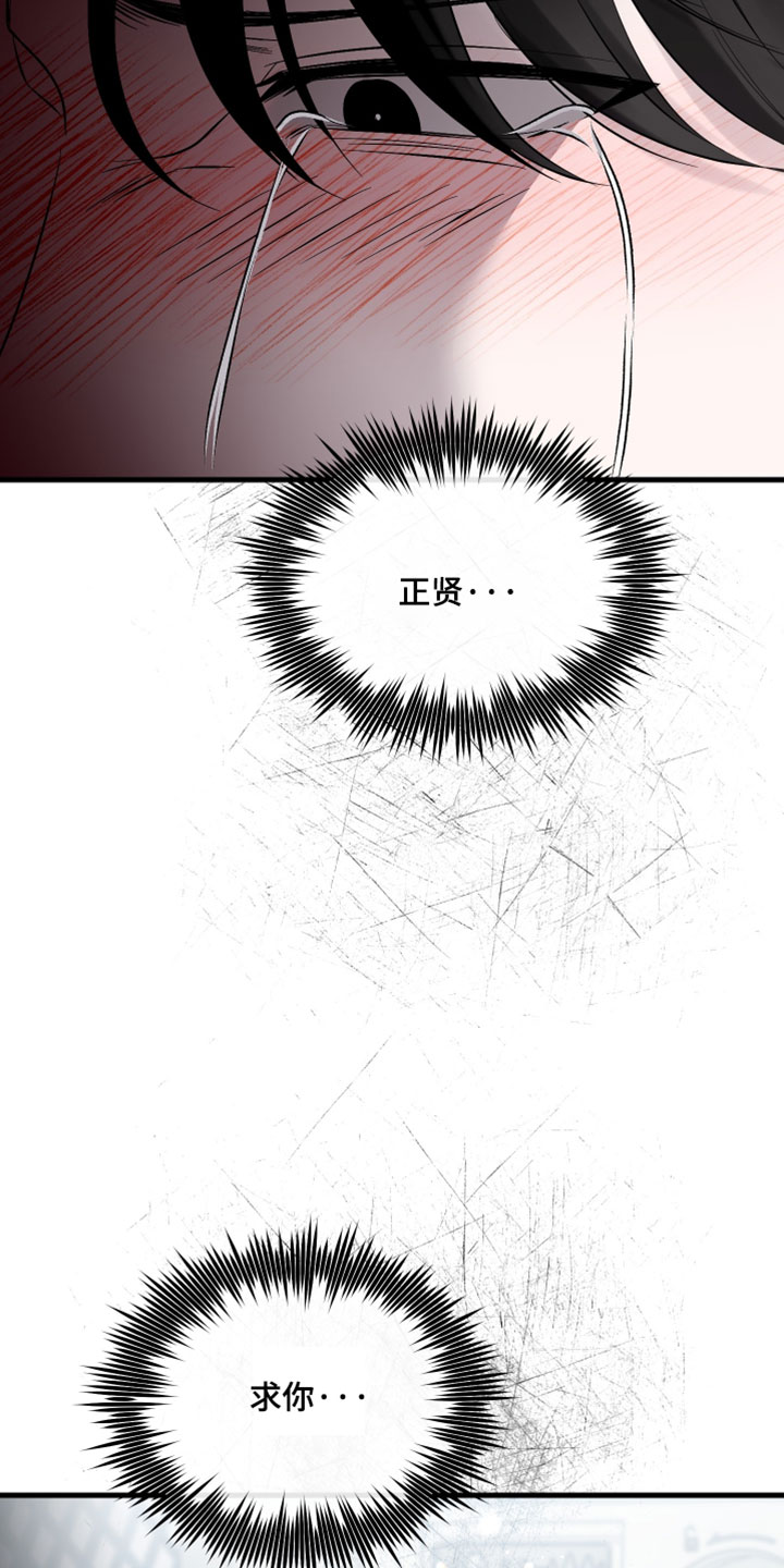 错位的暗恋漫画,第96章：【第二季】我有很多话没对你说1图
