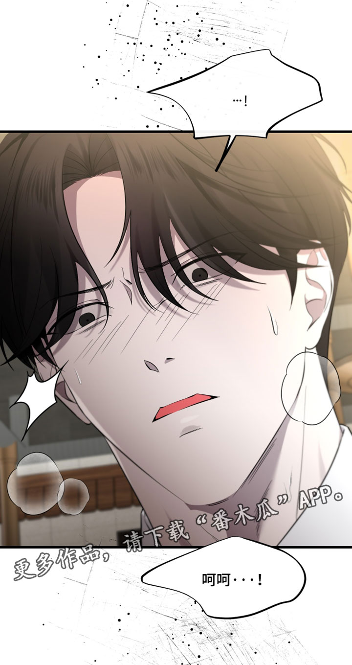 错位的暗恋漫画,第95章：【第二季】我都必须保护你4图