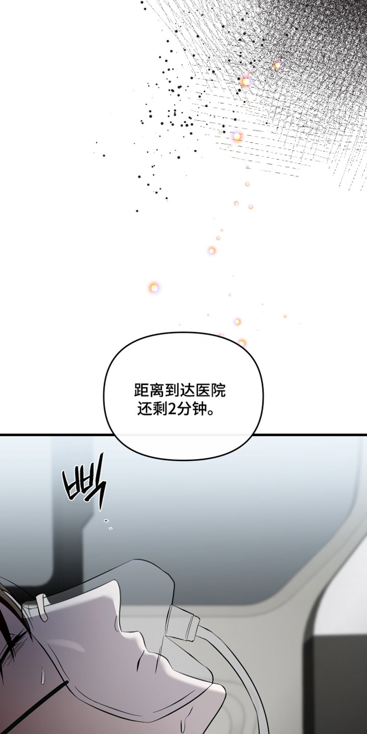 错位的暗恋漫画,第96章：【第二季】我有很多话没对你说3图