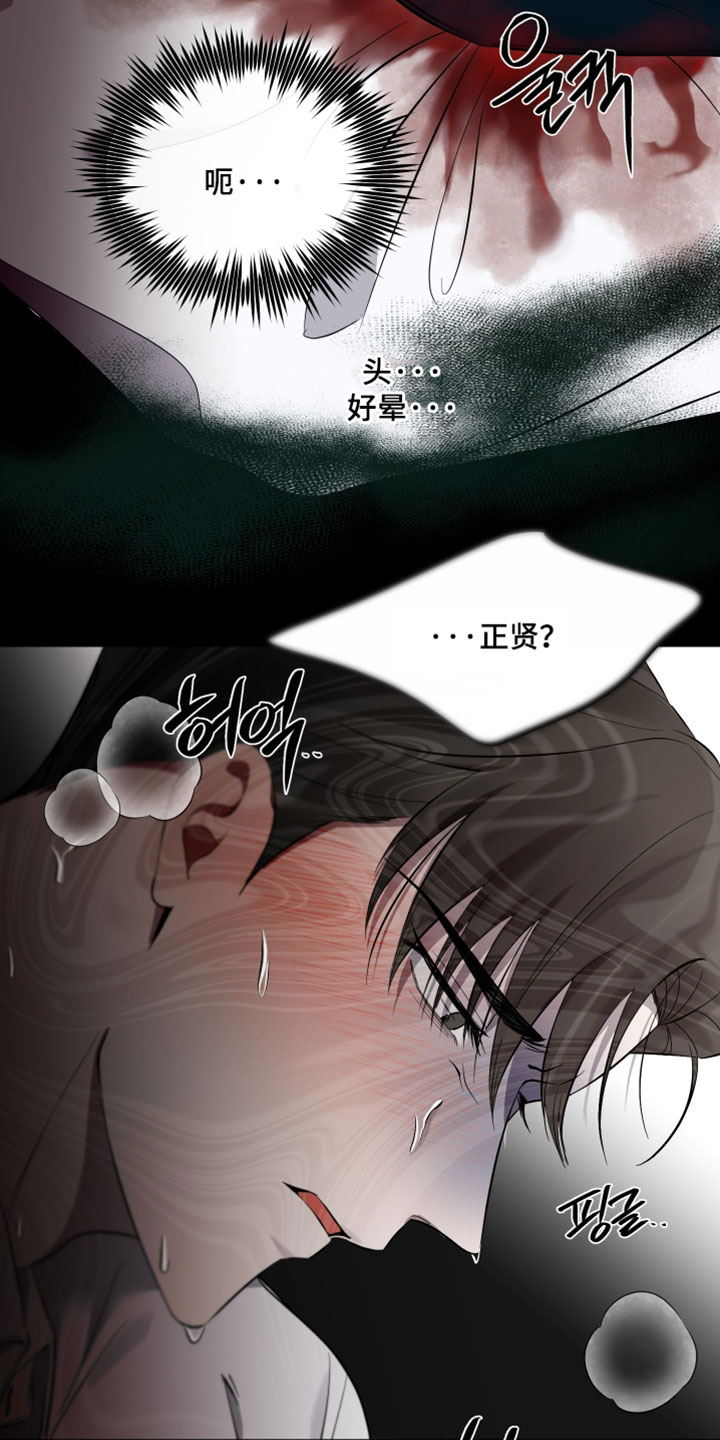 错位的暗恋漫画,第96章：【第二季】我有很多话没对你说4图