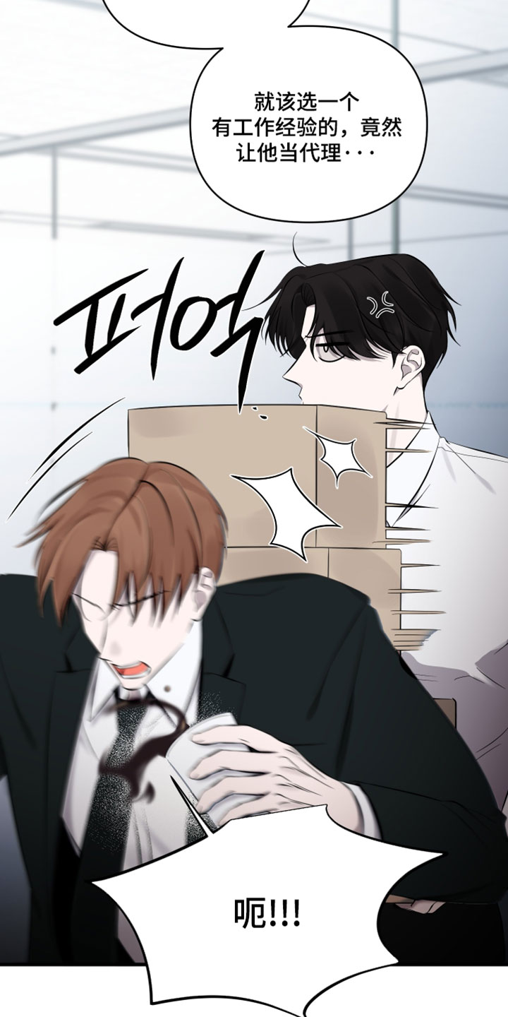 错位的暗恋漫画,第93章：【第二季】我今天有点忙3图