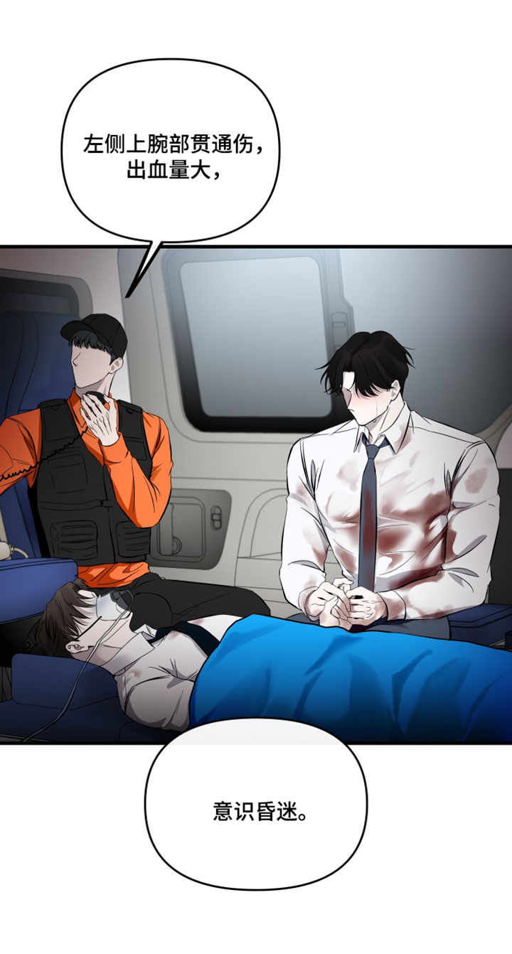 错位的暗恋漫画,第96章：【第二季】我有很多话没对你说5图