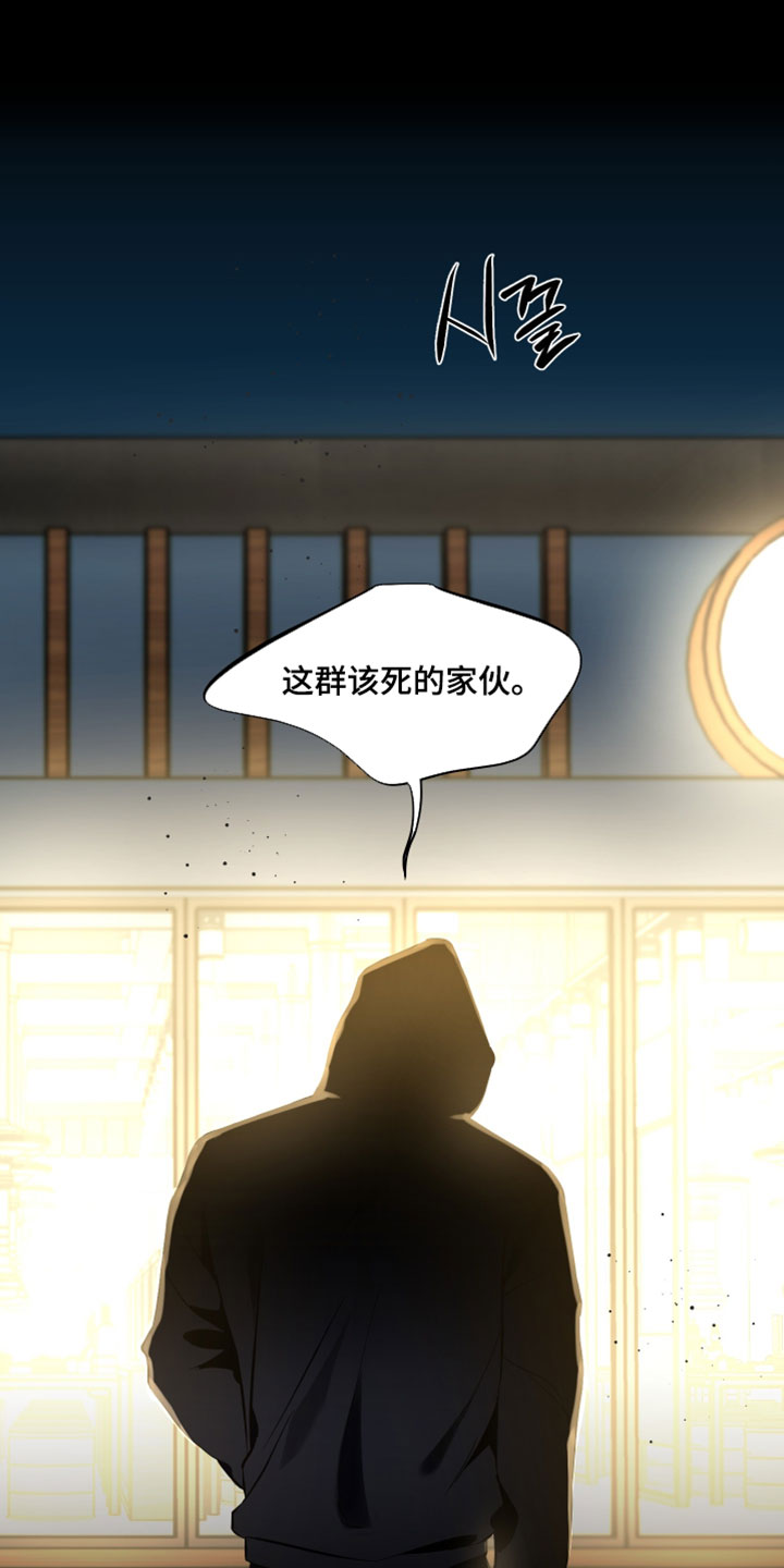 错位的爱情句子漫画,第94章：【第二季】杀了你1图