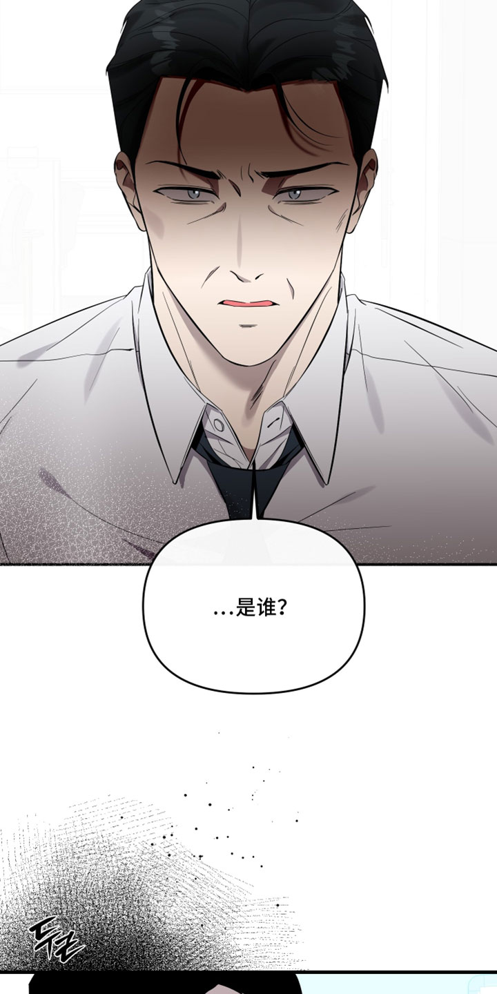 错位的爱韩剧漫画,第89章：【第二季】不能被抓住把柄4图