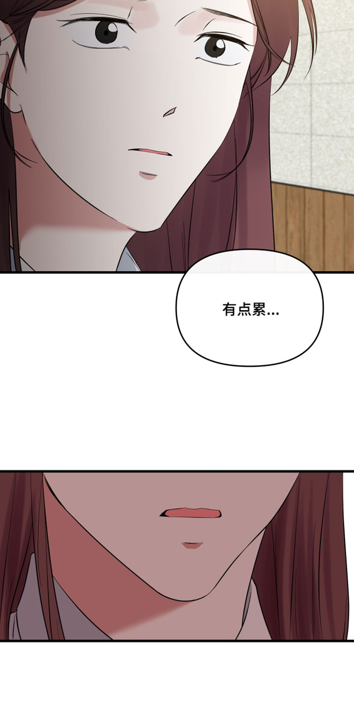 错位的爱情句子漫画,第94章：【第二季】杀了你2图