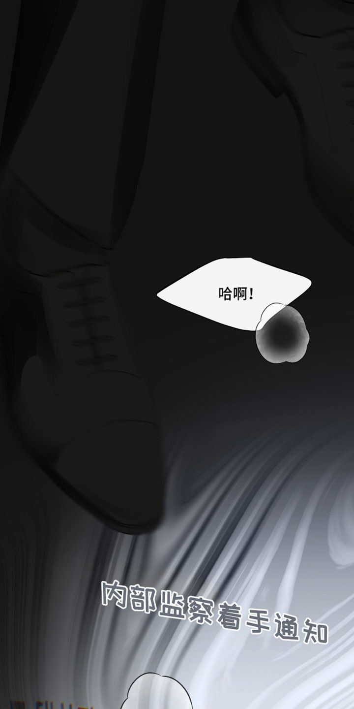 错位的爱电视剧全集漫画,第91章：【第二季】就帮我这一次3图